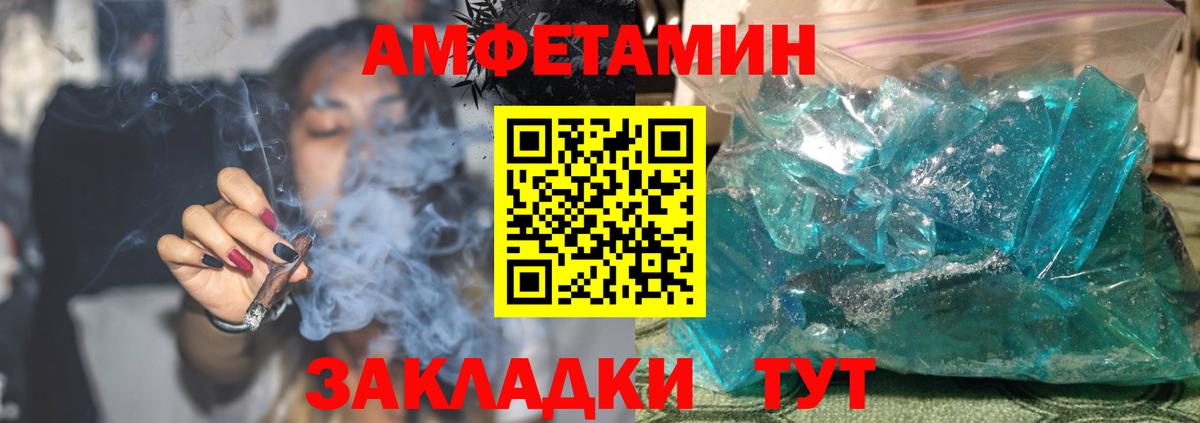 Амфетамин  Вход с VPN  Северодвинск  АМФЕТАМИН VHQ 