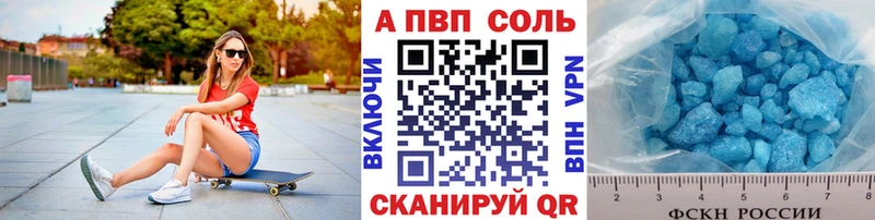 A PVP Соль  где найти наркотики  Северодвинск 