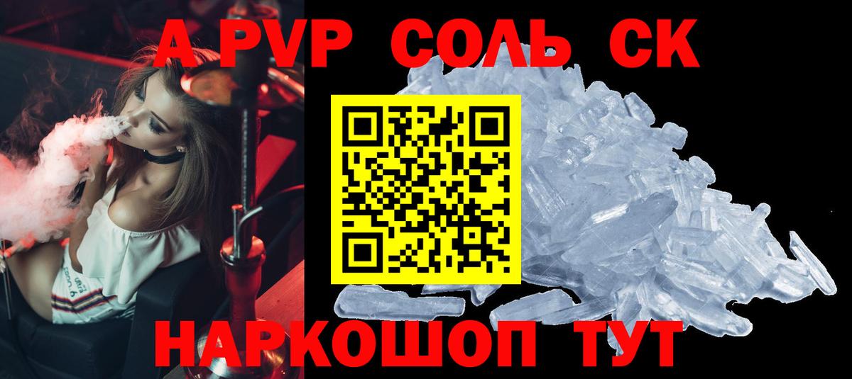 Альфа ПВП СК КРИС  Альфа ПВП крисы CK  Alpha PVP крисы CK  Северодвинск  где купить наркотик  Вход с VPN 