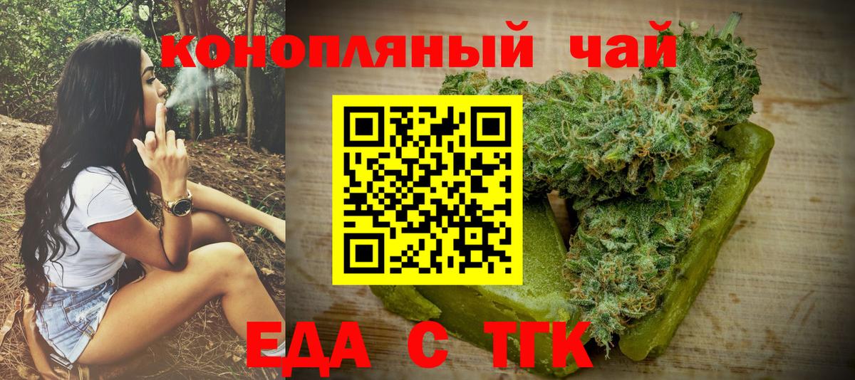 Cannafood марихуана  Вход с VPN  Северодвинск 