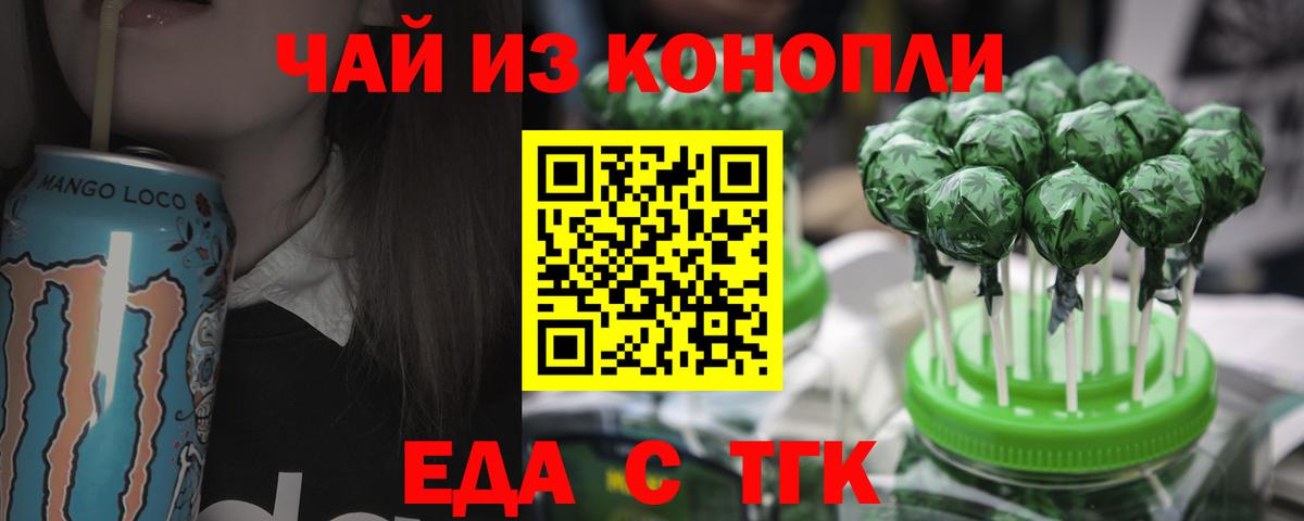 Cannafood конопля Северодвинск