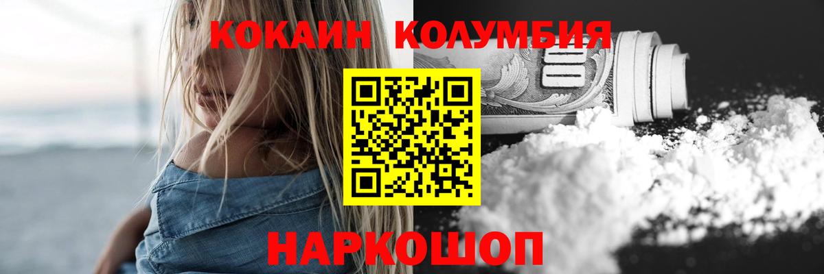 COCAIN Эквадор Северодвинск