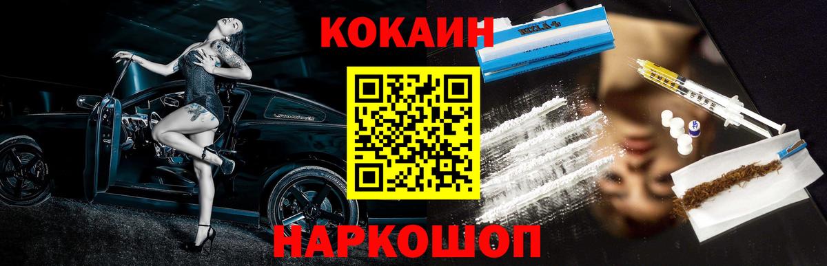 COCAIN FishScale  Вход с VPN  Cocaine Эквадор  Cocaine  Северодвинск 