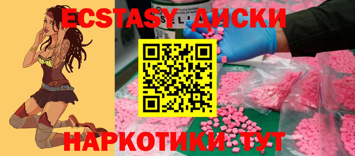 ЭКСТАЗИ  Вход с VPN  ЭКСТАЗИ 280 MDMA  Северодвинск  ЭКСТАЗИ DUBAI 