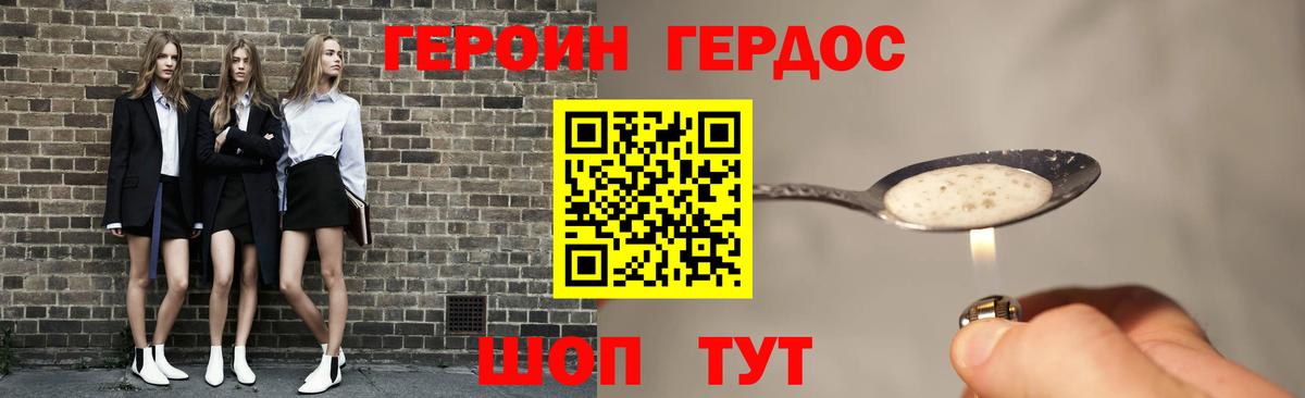 Северодвинск  Героин  Вход с VPN  ГЕРОИН гречка 