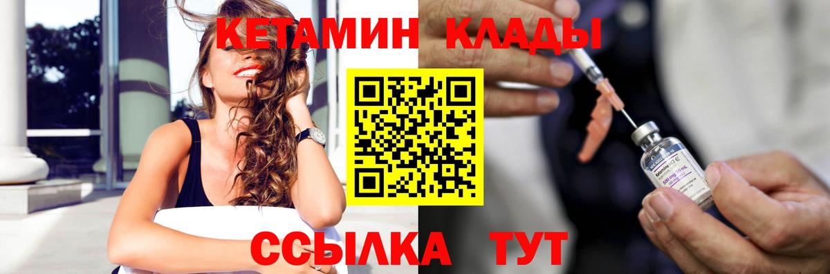 сайты даркнета состав  Вход с VPN  Северодвинск  Кетамин VHQ  Кетамин VHQ 