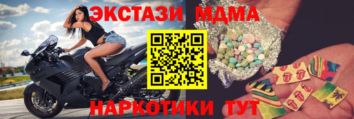 Северодвинск  MDMA кристаллы  Вход с VPN  МДМА crystal 