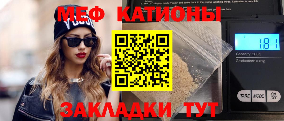цена   Мефедрон  Мефедрон мука  Вход с VPN  МЕФ мука  Северодвинск 