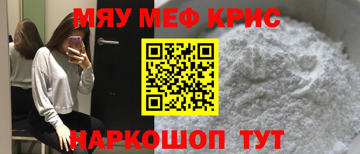 Мефедрон мука Северодвинск