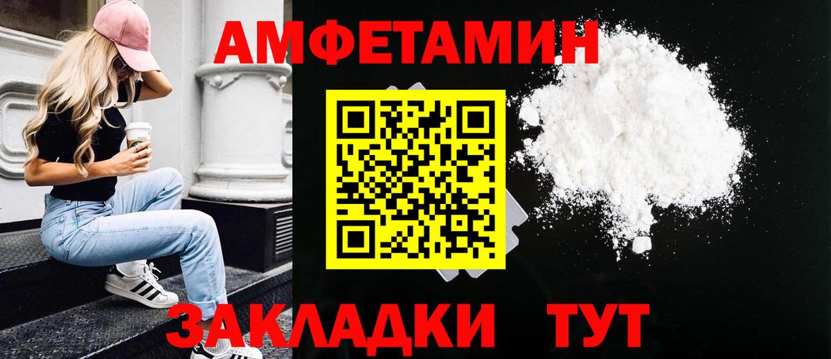 Северодвинск  МЕТАМФЕТАМИН пудра  Вход с VPN 