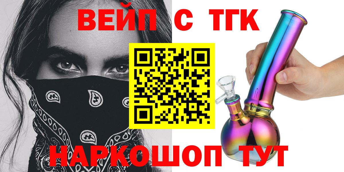 наркотики  Вход с VPN  Северодвинск  Дистиллят ТГК THC oil 