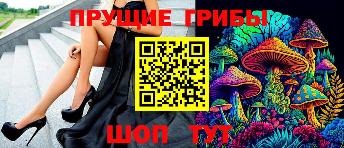 Северодвинск  Галлюциногенные грибы мицелий  Вход с VPN  Галлюциногенные грибы Magic Shrooms 