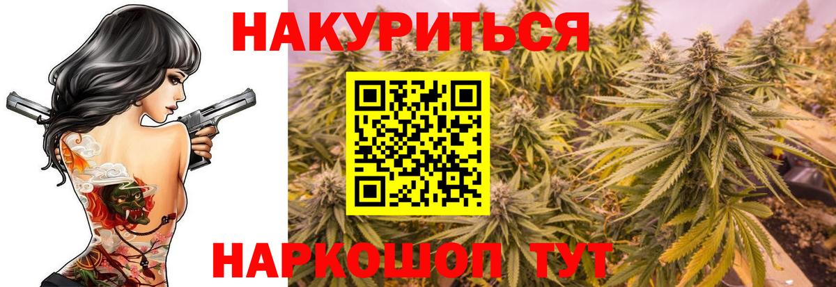 Шишки марихуана LSD WEED  Конопля индика  Северодвинск  Каннабис сатива  Вход с VPN 